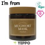 ショッピング韓国 マスク 【I'm From】アイムフロム マグワート(ヨモギ)マスク 110g 韓国コスメ 肌を落ち着かせる 洗い流しパック 韓国パック