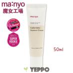 ショッピング韓国コスメ クリーム 基礎化粧品 Manyo 魔女工場 ガラクトミー クリーム 50ml 韓国コスメ ガラクトミセス Galactomy