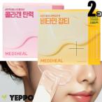 ショッピングメディヒール 【2コ選択】 メディヒール モデリングパック コラーゲン または ビタミン ダーマ モデリング パック（１回分）ｘ2コ  Mediheal 韓国コスメ
