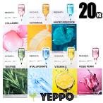 【2種類=20枚】メディヒール エッセンシャル パック / リニューアル商品 / 選べる20枚 MEDIHEAL　 韓国コスメ