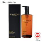 ショッピングオイル SHU UEMURA シュウウエムラ アルティム8∞ スブリム ビューティ クレンジング オイル 450ml 正規品 シュウウエムラ クレンジング オイル 化粧落とし リムーバー