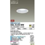 大光電機(DAIKO) ダウンライト(軒下兼用) LED 5.2W 昼白色 5000K DDL-5105WW ホワイト
