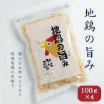 4個セット 丸本 地鶏の旨み 阿波尾鶏削