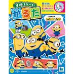 ショウワノート かるた ミニオンズ MINIONS /かずあそび / ABCカード