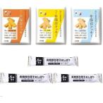 [3袋+3本]7年保存クッキー3袋...