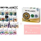 ショッピングベイブレード タカラトミー  ベイブレード X CX-11 エンペラーマイトデッキセット 「CX-11 エンペラーマイトデッキセット」+「2種選べるスターターセット」
