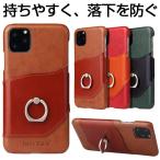 iPhone13 Pro Max ケース リング付き iPhone12 iPhone11 ケース カード収納 iPhone XR XS ケース iPhoneX ケース 耐衝撃 iPhone13 mini カバー レザー 本革調