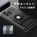 iPhone16 Pro ケース おしゃれ magsafe対応 iPhone 15 Pro Max ケース 耐衝撃 iPhone 13 12 カバー アルミ iPhone14 pro ケース 放熱 カード収納 カメラ保護