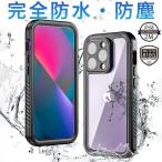 iphone13 12 mini ケース 完全防水 iphone16 e ケース IP68防水 iphone15 plus ケース 耐衝撃 iphone14 pro max フルカバー 全面保護 ブランド ストラップ付