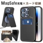 MagSafe 充電 対応 iPhone16 Pro ケース カード収納 背面 iPhone 16e 15 14 13 Pro Max ケース スタンド カバー MagSafe iPhone15 Plus ケース 衝撃 カード入れ