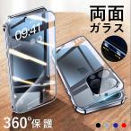 ショッピングiphoneケース 全面クリア 360度フルカバーケース 全面保護 iPhoneケース 15pro 14 13 透明 iPhone 15 14 12 pro max ケース 耐衝撃 iPhone15 plus ケース 両面ガラス