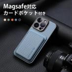 iphone13 iphone12 mini ケース MagSafe対応 iphone15 pro max ケース カード収納 iphone14 plus ケース MagSafe iphone13 pro max ケース カード入れ カバー
