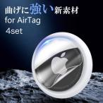 AirTag シール 4セット エアタグ フィルム エアータグ 保護フィルム HYDROGEL クリア 透明 ガラスのような透明度 おしゃれ 耐衝撃 傷防止 両面保護 おしゃれ