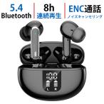 ワイヤレスイヤホン Bluetooth 5.4 iPhone 16e 16 15 14 13 8 x Plus 11 12 Android ワイヤレスヘッドセット ENCノイズキャンセリング 高音質  PSE認証済み
