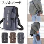 スマホポーチ メンズ スマホショルダー ショルダー バック 小物 ポーチ 撥水 ウエスト ショルダー ポーチ サコッシュ ベルトポーチ カラビナ 斜めがけ トラベル
