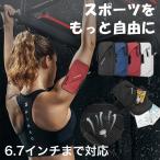 ランニングスマホアームバンド防水ア...