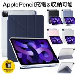 2025 ipad air 11インチ ケース iPad a16 ケース iPad 第9 第10 世代 ケース iPad mini 7 6 ケース iPad Air 7 6 5 4 カバー iPad pro 11 10.5 ケース ペン収納