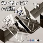 iphone16 e ケース iphone15 iphone14 pro max ケース 耐衝撃 クリア iphone 13 12 mini ケース iphone11 pro ケース 透明 アイフォン SE3 カバー レンズ保護