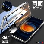 全面保護ケース iphone 15 14 13 12 Pro Max ケース クリア iPhone16 e ケース 両面ガラス iphone15 フルカバー iphone14 iphone 13 12 pro ケース 耐衝撃 透明