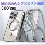 ショッピングpro iphone14 ケース iPhone15 ケース クリア iphone14pro max アイフォン14 ケース 15proケース iPhone15 Pro Max ケース レンズ保護 magsafe対応 リング付き 透明