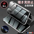 全面保護 iphone 15 14 13 12 pro ケース クリア 覗き見防止 iPhone16 e ケース 両面ガラス iphone15 pro max フルカバー iphone 13 12 mini ケース 耐衝撃 透明