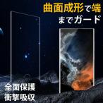 Galaxy S25 保護フィルム 全面 ギャラクシー S24 S23 S22 Ultra ウルトラ フィルム Galaxy S23FE A55 A54 S10 9 8 保護フィルム ガラス 指紋認証対応 全面 衝撃
