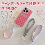 ショッピングスマホ ストラップ スマホ ストラップ 落下防止 ハンド ストラップ 手首 ストラップ スマホ用 落下防止 カラビナ付き 簡単着脱 iPhone Xperia Galaxy 携帯 汎用 カラフル