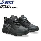  Asics asics Junior Laser beam LAZERBEAM WI-MG 1154A188