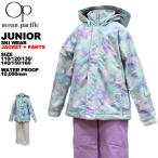 オーシャンパシフィック ocean pacific キッズ ジュニア スキーウェア ウィンター 110 120 130 140 150 160 雪遊び 141-260