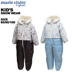 ショッピングジャンプスーツ マリクレール marie claire キッズ ベビー ジャンプスーツ スノーウェア 143-300 80 90 100