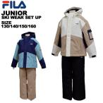  filler fila Junior верх и низ в комплекте лыжи одежда 143-720