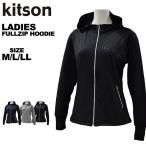 キットソン kitson レディース パーカー ジャケット スポーツウェア 薄手スウェットジャージ 吸汗速乾 UV 抗菌防臭 ストレッチ 2203005GMK レターパックも対応