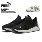 プーマ puma レディース シューズ HARLI SLIP M ON WNS 311952
