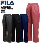  filler fila женский длинные брюки обратная сторона tricot Wind брейкер брюки 443-642
