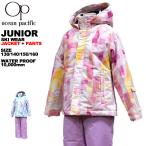 ショッピングスキーウェア キッズ オーシャンパシフィック ocean pacific キッズ ジュニア スキーウェア ウィンター 130 140 150 160 雪遊び 542801