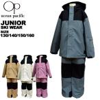 オーシャンパシフィック ocean pacific ジュニア 上下セット スキーウェア 544-870 544-870