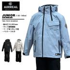 エアリアル airreal ジュニア スキーウェア 上下セット ARB-3294
