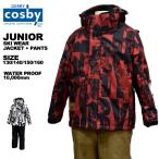 kos Be cosbyjuni ASCII одежда верх и низ в комплекте 130 140 150 160 снежные игры boys мужчина CSB-3257