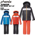  Phoenix phenixjuni ASCII одежда верх и низ в комплекте Winter Treasure Junior Two-piece boys мужчина 140 150 160 ESB232P83