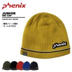  Phoenix phenix Junior Beanie Kids вязаная шапка .Double Lined Knit Beanie ESB25HW80