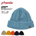  Phoenix phenix Junior Beanie Kids вязаная шапка .Basic Junior Watch Hat Basic вязаный шляпа phenix лыжи одежда 25AW ESB25HW81