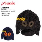  Phoenix phenix Junior Beanie Kids вязаная шапка .Maskman Earflap Knit Cap маска man year заслонка to колпак ESB25HW84