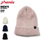  Phoenix phenix мужской колпак вязаная шапка лыжи колпак ESM22HW00 letter pack почтовый сервис соответствует [FN]