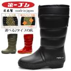 ショッピング長靴 レディース 第一ゴム 日本製 国産 レディース スノーシューズ ウインターシューズ 長靴 防寒長靴 ゴム長 完全防水 防滑 フレッシュ W50 G50 北海道 BOS