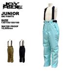  Joy ride joyride Kids juni ASCII брюки winter брюки снежные игры 130 140 150 160 JOPY-8122