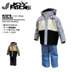  Joy ride joyride Kids to гонг - лыжи костюм лыжи одежда верх и низ в комплекте JOT-5358