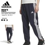 アディダス adidas メンズ ロングパンツ JZR07