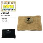  мой nmine Kids Junior защита горла "neck warmer" лыжи снежные игры детский [ боа . флис. 2 слой структура . теплый ] MC-401