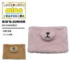  мой nmine Kids Junior защита горла "neck warmer" лыжи снежные игры детский [ боа . флис. 2 слой структура . теплый ] свободный размер MC-402