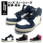 dj hondati- J Honda мужской зима обувь зима обувь скольжение трудно джентльмен обувь snotore - ikatto snow winter спортивные туфли шнур . скользить водонепроницаемый Hokkaido MRA362 BOS